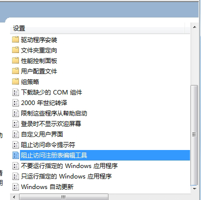 为自己的注册表编辑器加锁(2)