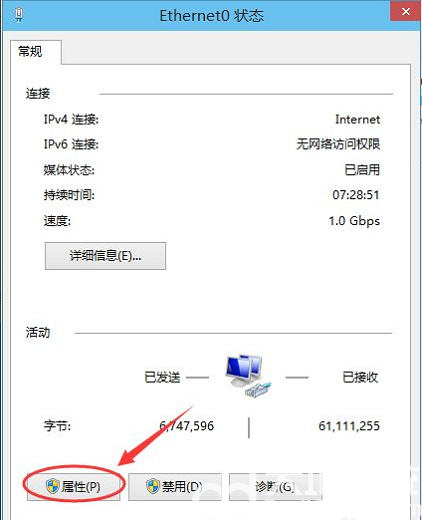 win10怎样设置ip地址和子网掩码 win10设置ip地址和子网掩码教程(1)