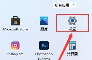 win11系统更新在哪里 win11系统更新位置介绍(1)
