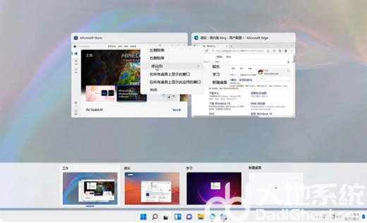 windows11新建桌面有什么用 windows11新建桌面作用介绍(2)