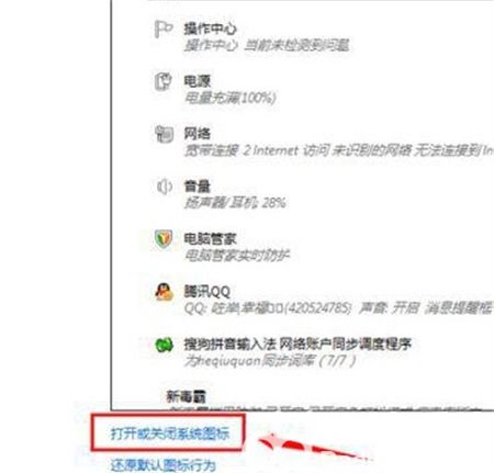 windows7如何关闭操作中心 windows7如何关闭操作中心方法介绍(2)