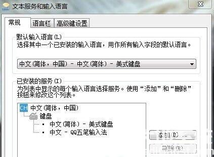 win7语言栏无法开启怎么办 win7语言栏无法开启解决方法(1)