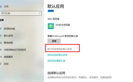 win10如何将wps设置成默认办公软件 win10如何将wps设置成默认办公软件方法介绍(1)