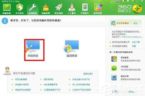 ylmf xp提示网页上有错误该如何修复(1)