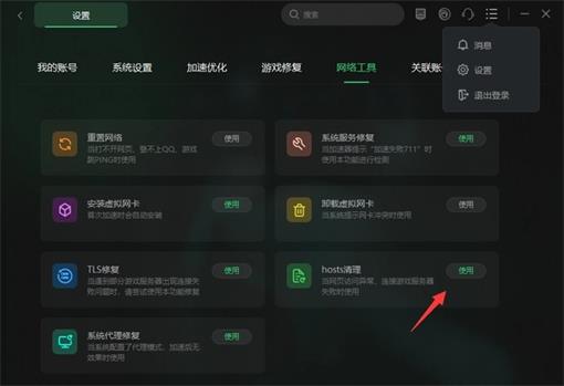 高达进化无法联机怎么办 GUNDAM EVOLUTION高达进化联机失败解决办法(1)