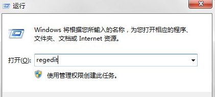 雨林木风win7下如何去除快捷方式小箭头(1)