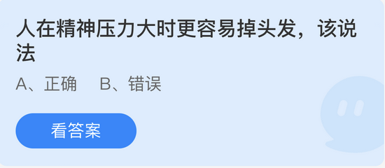 小鸡庄园今天答案最新版2022.4.9 小鸡庄园最新的答案4.9分享(1)