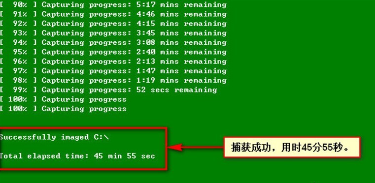 windows8系统封装教程(14)