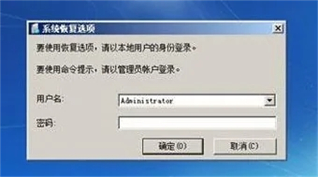 windows7开不了机怎么办 windows7开不了机怎么办解决方法(2)
