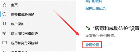 windows10杀毒在哪关闭 windows10杀毒关闭位置介绍(2)