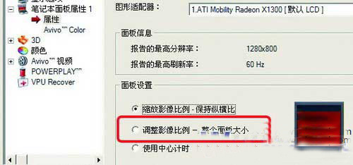 为什么雨林木风win7玩游戏不能全屏(2)