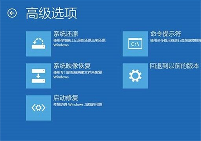 windows10无限重启怎么办 windows10无限重启修复方法(3)