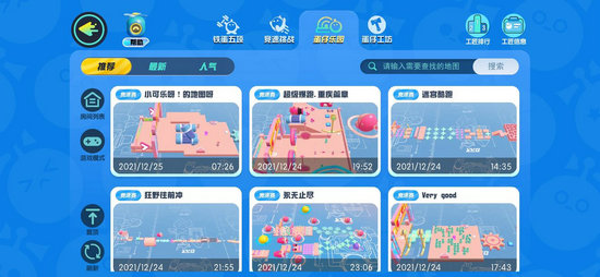 蛋仔派对关卡编辑器怎么使用 蛋仔派对关卡编辑器使用方法(1)