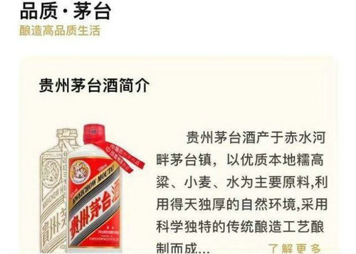 i茅台是什么软件 i茅台app是干嘛的(1)