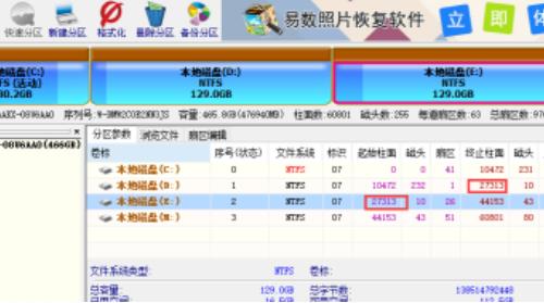 硬盘坏道怎么屏蔽掉 硬盘坏道屏蔽掉的方法介绍(3)