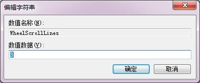 win7系统中鼠标滚轮不能用了如何解决(2)