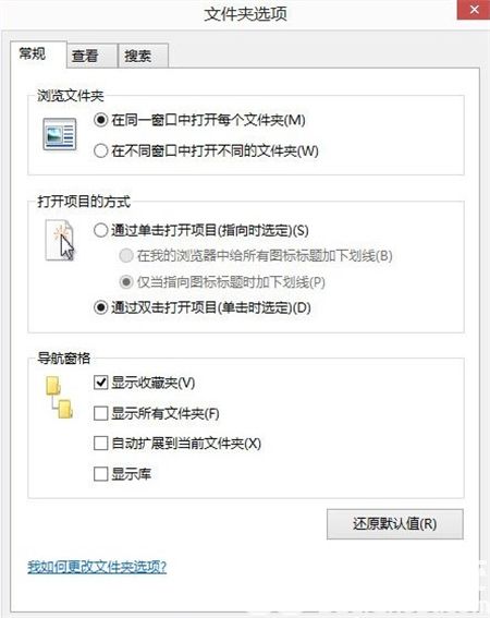 win8文件夹选项在哪里 win8文件夹选项位置介绍(2)