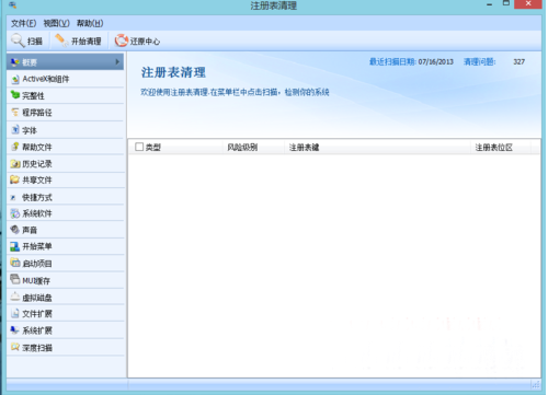 win7系统下英雄联盟安装不了是什么情况(4)
