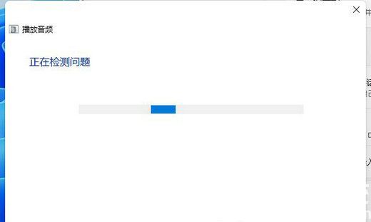 win11声卡驱动正常但没声音怎么解决 win11声卡驱动正常但没声音解决方案(3)