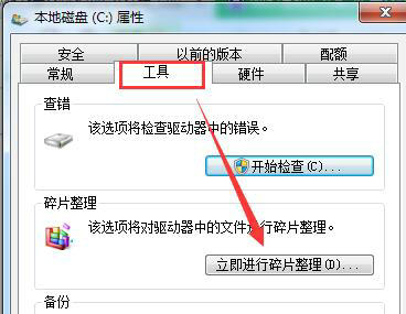 windows7如何清理c盘空间 windows7清理c盘空间教程分享(1)