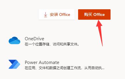 win11怎么激活office win11激活office详细教程(1)