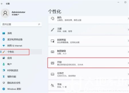 win11推荐的项目怎么清空 win11推荐的项目怎么清空方法介绍(1)