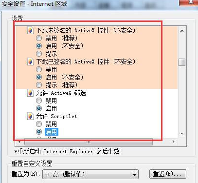 win7系统IE浏览器网页验证码无法显示的解决方法(2)