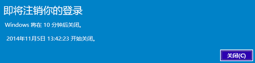 win10定时关机怎么设置 win10定时关机设置方法分享(2)