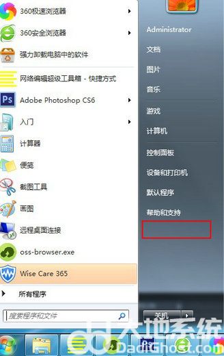 windows7运行窗口怎么打开 windows7运行窗口打开方法介绍(2)