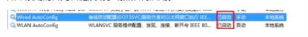 win7笔记本找不到无线网络怎么办 win7笔记本找不到无线网络解决方法(1)