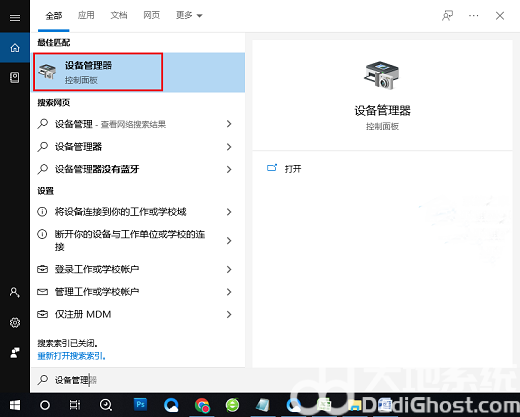 Win11 22H2更新失败错误代码0x8007001F解决办法(4)