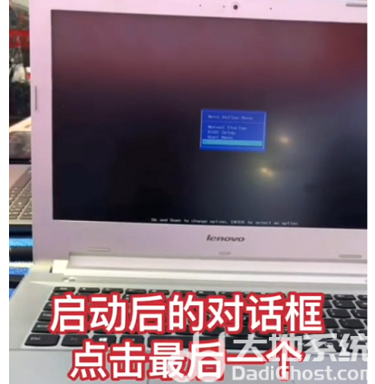 联想windows7怎么恢复出厂设置 联想windows7恢复出厂设置操作步骤(6)