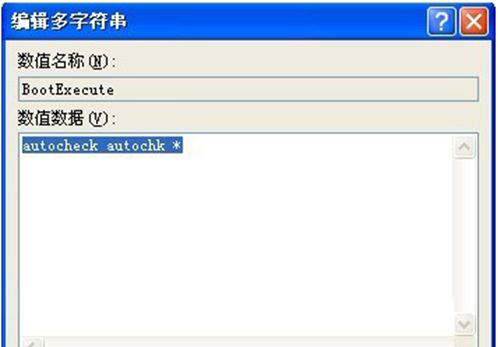 ghost xp怎么取消开机磁盘扫描(3)