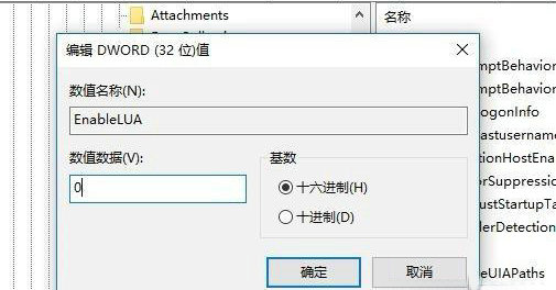 win10cad2014打开致命错误怎么解决 win10cad2014打开致命错误解决方法(5)