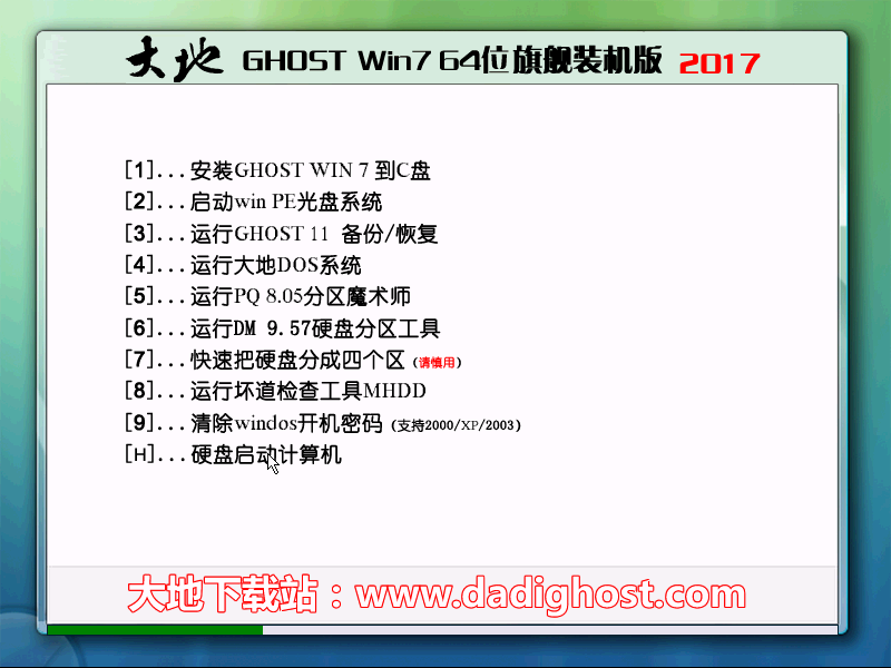 winxp中如何安装ghost win7系统(1)