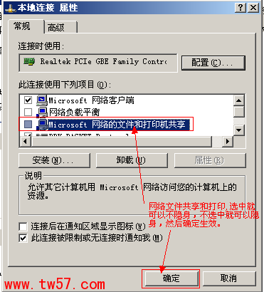 只有我无法连接共享打印机和共享文件 其他人可(2)