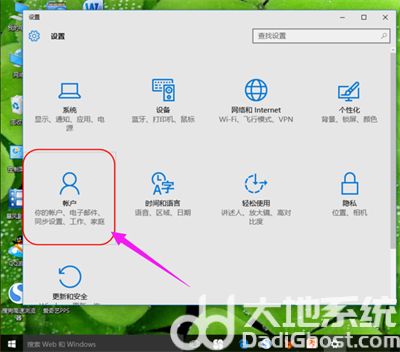 win10开机密码怎么设置 win10电脑设置开机密码方法(1)