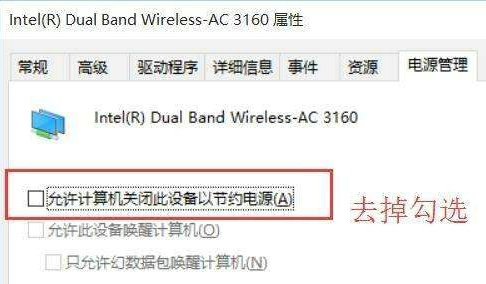 windows11睡眠唤醒后断网怎么办 windows11睡眠唤醒后断网解决方法(2)