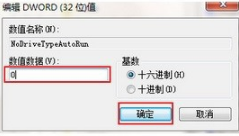 大地win7中的开始菜单不见了该如何解决(2)