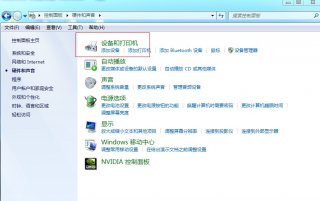 win7系统怎么安装打印机驱动程序？