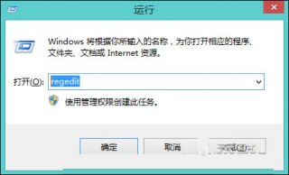 win8/win8.1系统搜索功能用不了怎么修复