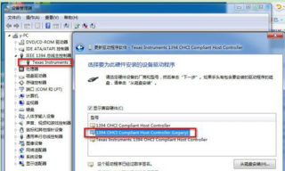 深度技术win7系统怎么更新1394驱动
