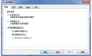 WIN7系统如何让CPU提升高性能加快启动速度？