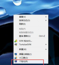 win7系统开启硬件加速的方法