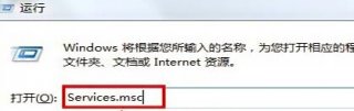 WIN7下安装office提示错误代码1719如何解决？