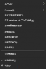 大地win10怎么设置快速启动栏