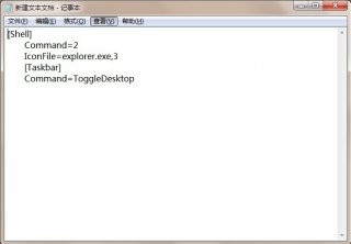 win7系统桌面快捷方式图标修复的方法