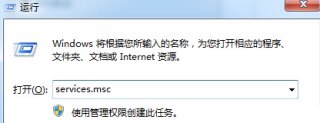 win7系统连接vpn提示711错误的解决方法