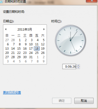 win7系统时间无法修改怎么解决