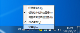怎么隐藏电脑里的输入法图标